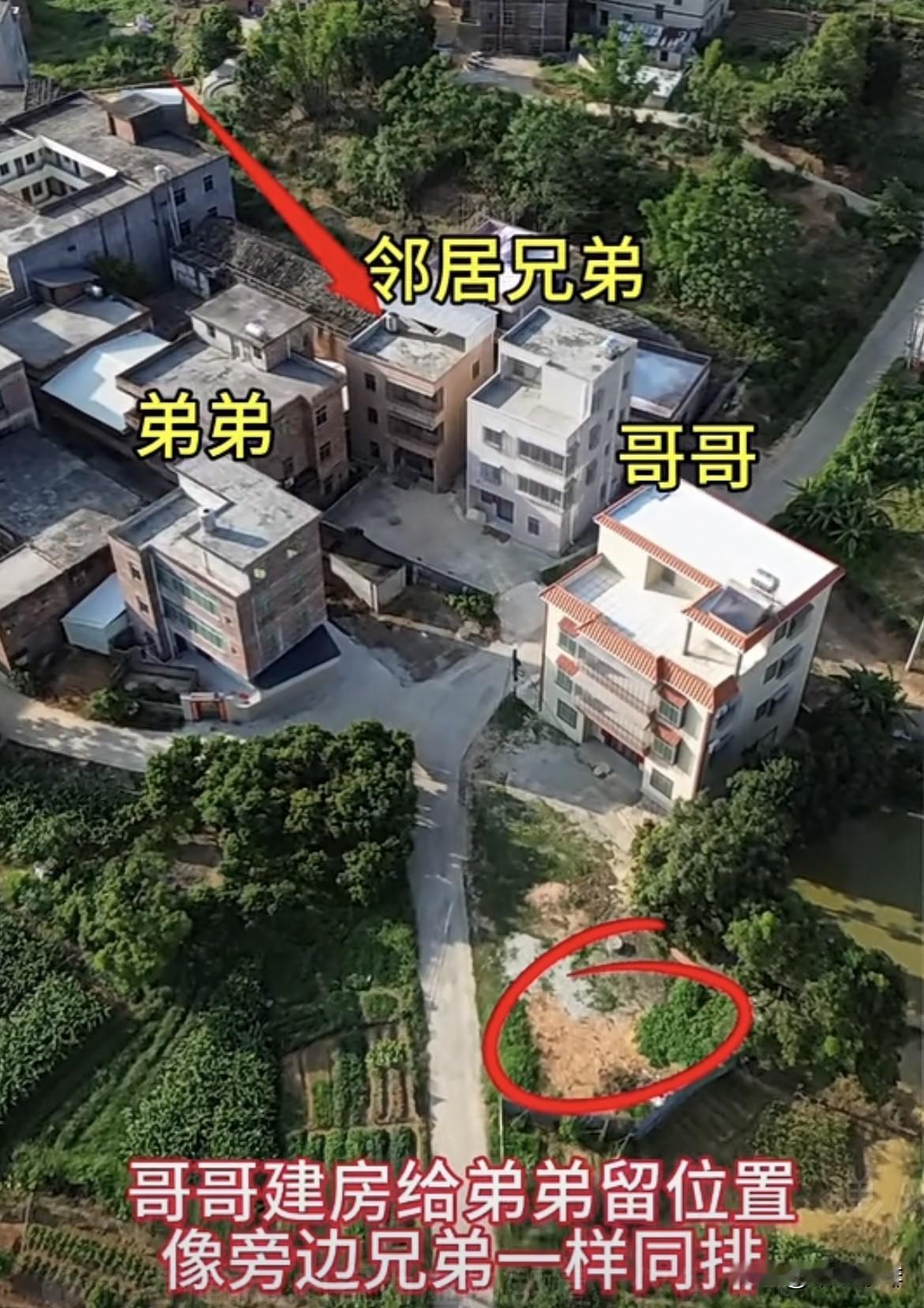 哥哥建房给弟弟留位置，像旁边兄弟一样同排。弟弟选择在左边建起新房🏠难道觉