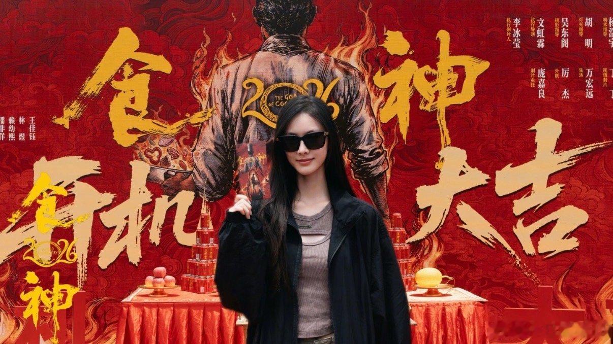 食神2026短剧开机食神开机阵容经典IP短剧全新启程，主创齐聚开机，烟火美食故事