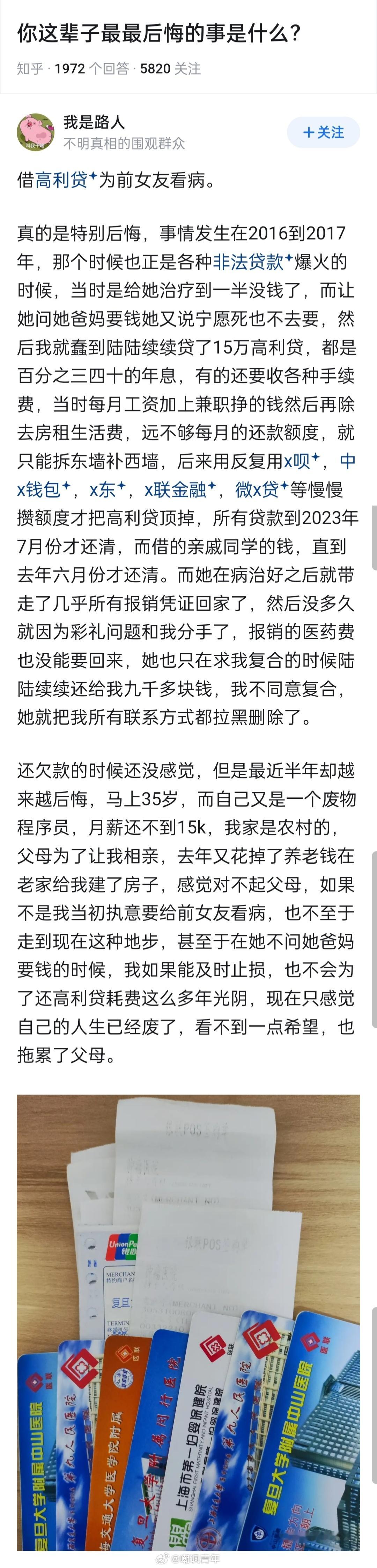 有什么好后悔的？但行好事，莫问前程。没见过做慈善还有附加条件的。她是你女朋友的时