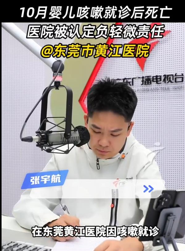 “太令人心痛了！”广东，男子10个月大的宝宝因咳嗽三次，到该院就诊同一医生，最后