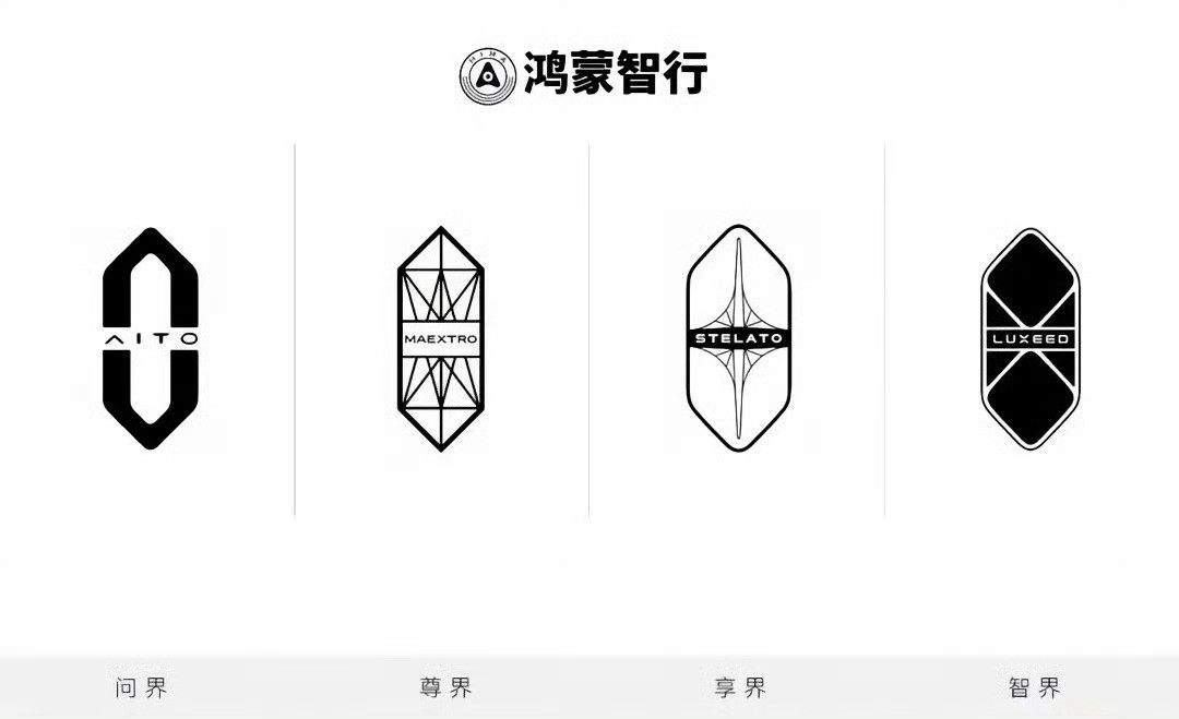 也算是好消息了,鸿蒙智行终于有车标了。尤其是智界和享界,一串英文真的不咋好看。