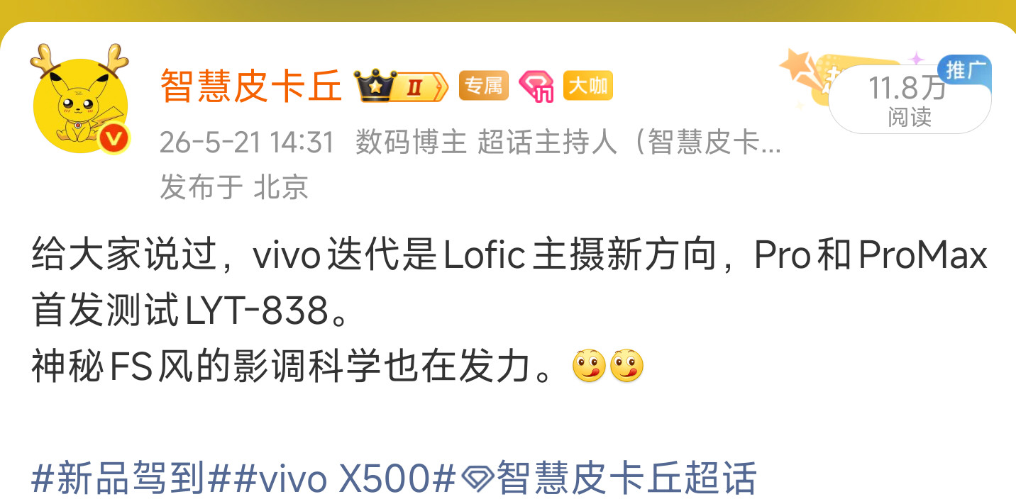 索尼光喻首款LOFIC图像传感器LYTIAL910发布：1/1.28英寸