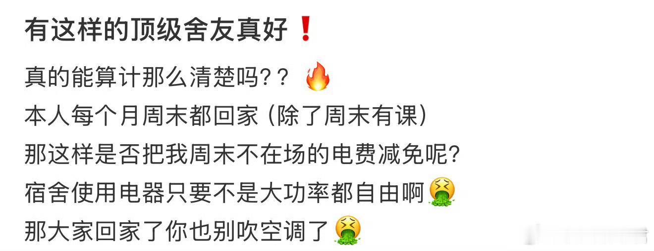 有这样的顶级舍友真好❗️​​​​