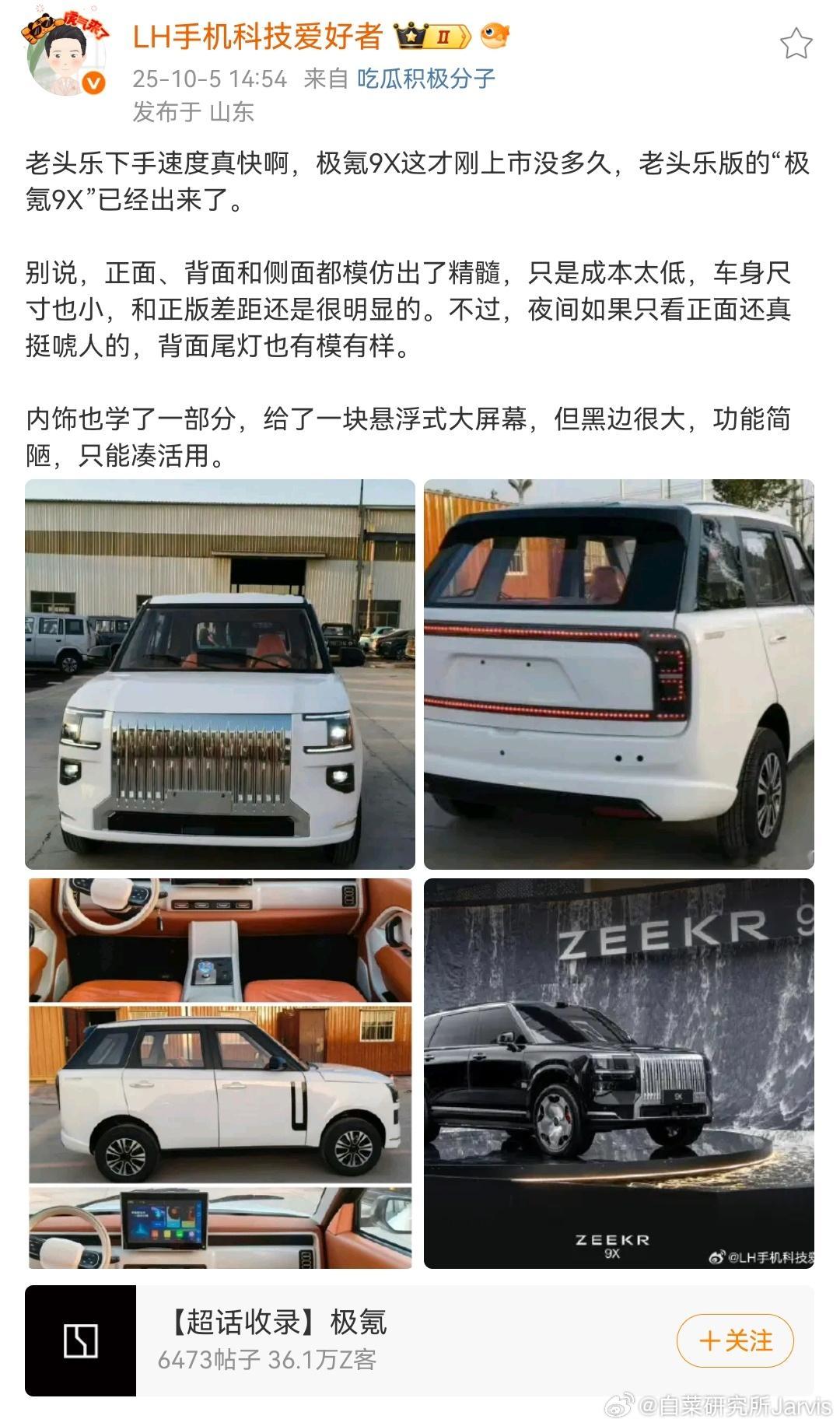 我靠 (꒪ͧ⌓꒪ͧ)还有悬浮式屏幕，这车长不得有4米啊，全尺寸豪华老头乐啊。大