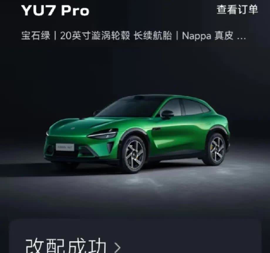 广东小米yu7女车主，应该是没有试驾就盲定了一款20英寸的光环轮毂的小米yu7p