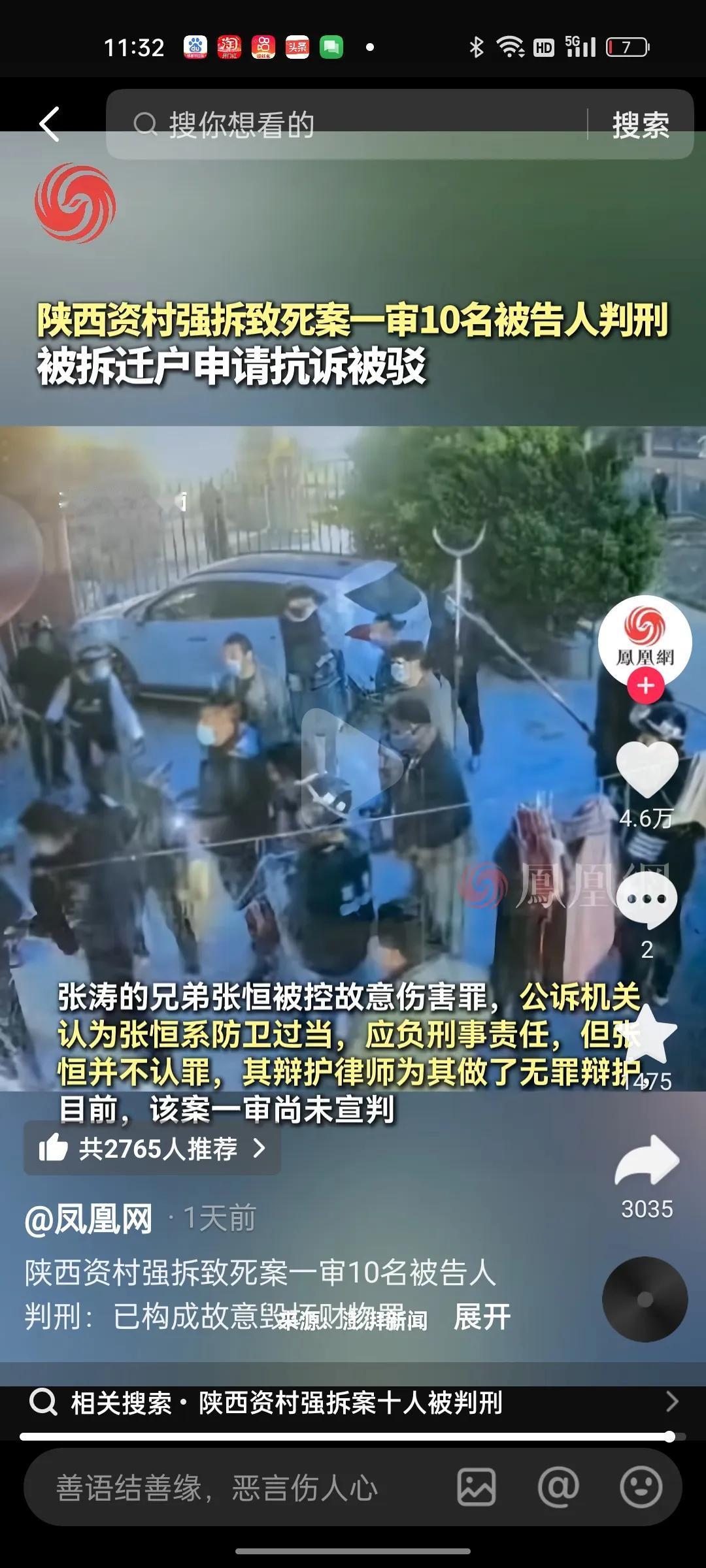 陕西西咸新区强拆遭反杀一审判决强拆队十人获刑！压力来到户主儿子，律师称有可能认定