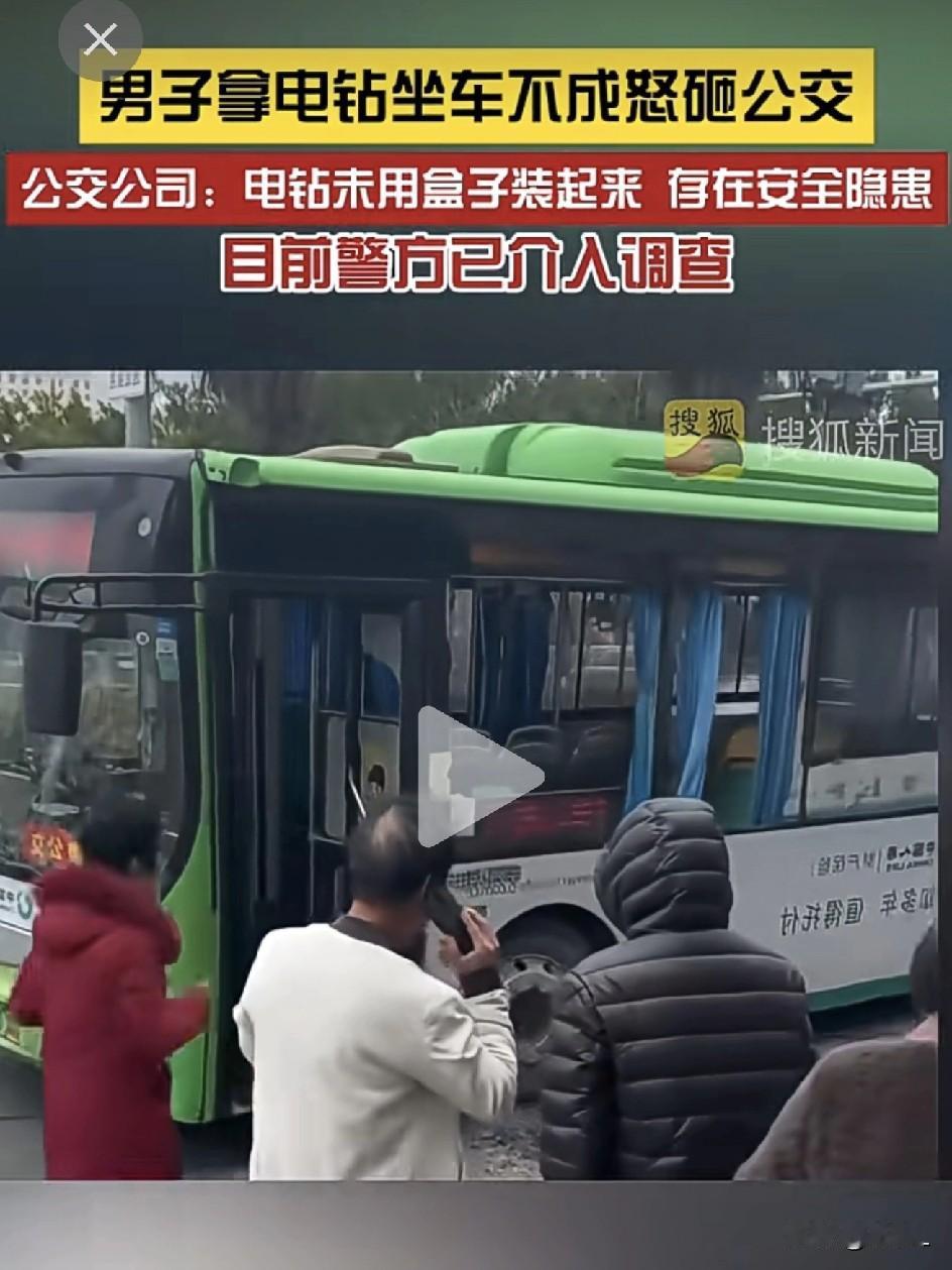 大哥带“裸奔”电钻闯公交被拦，竟怒砸四面车窗！结局亮了！这两天，浙江青田一位