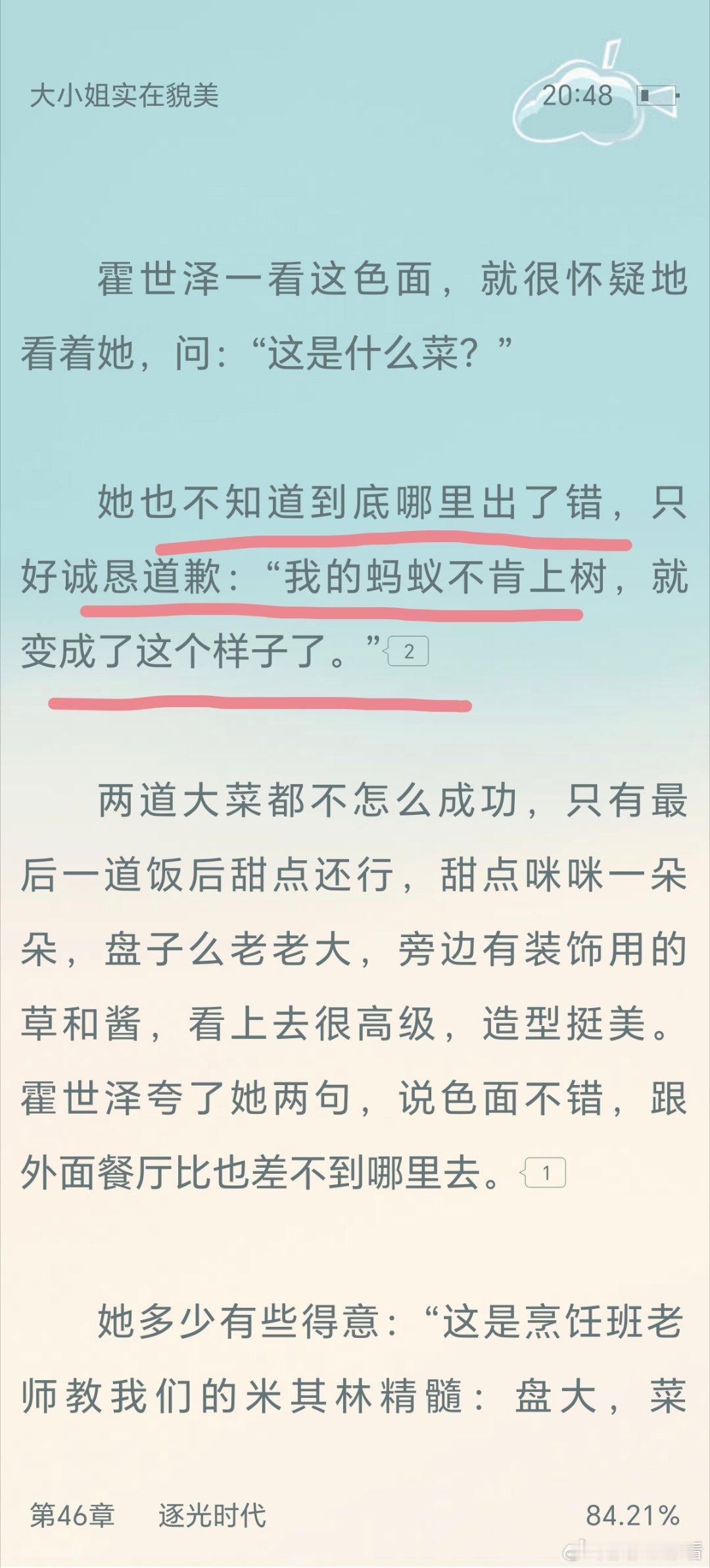 可爱大小姐的每日可爱