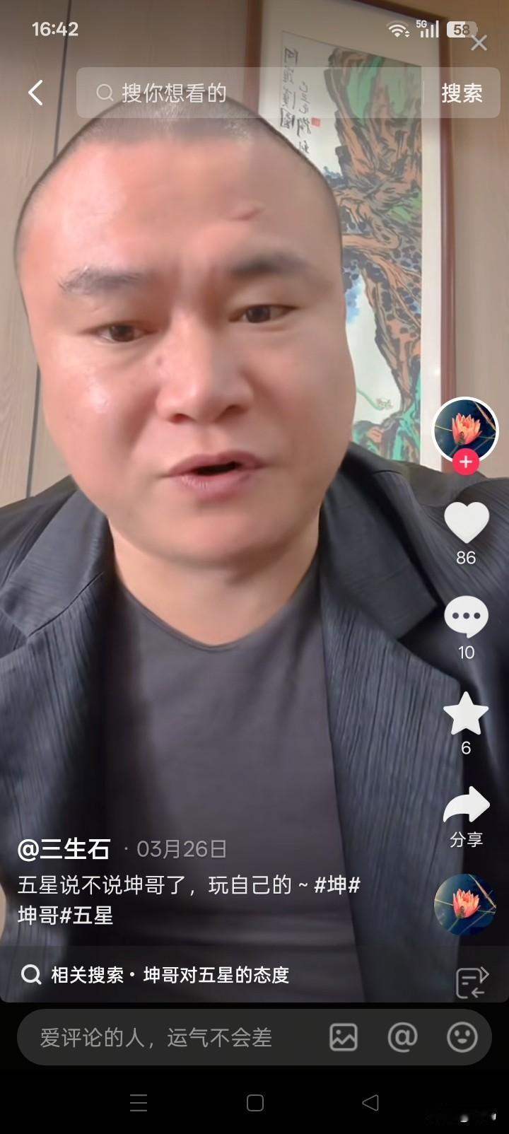 五星，当年网红，现在已成强弩之末！到处这点蹭流量，那边蹭点生活费，像他这样的网红