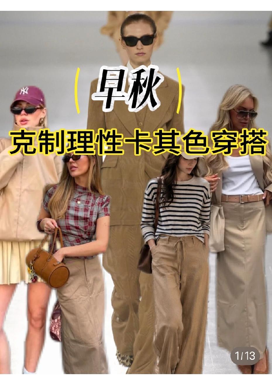 穿阔腿裤时,可以搭配什么鞋子?今夏“条纹衫”突然火了，这样搭配尽显时髦松弛又高