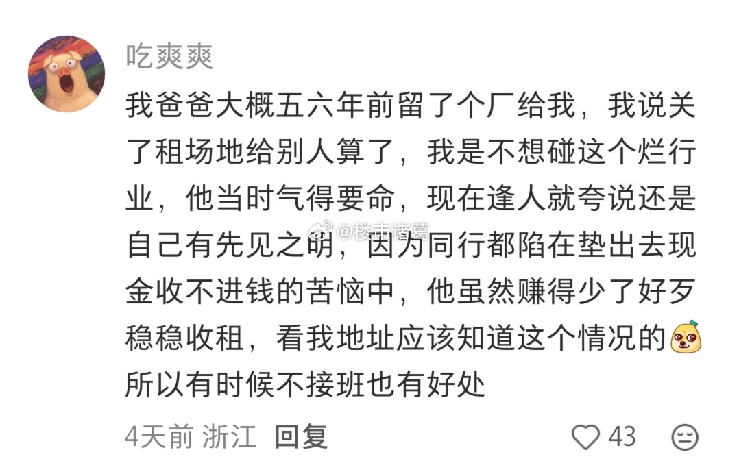不想接家里班的浙江厂二代：