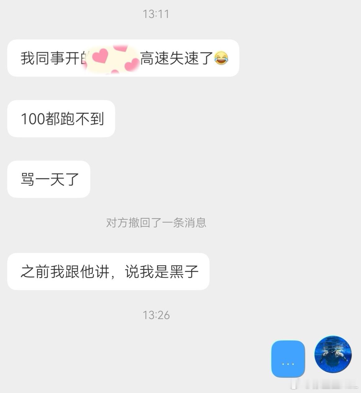 粉丝发来的私信，说他同事的车在高速上失速了。我们不谈品牌，不谈车型。我就想知道失
