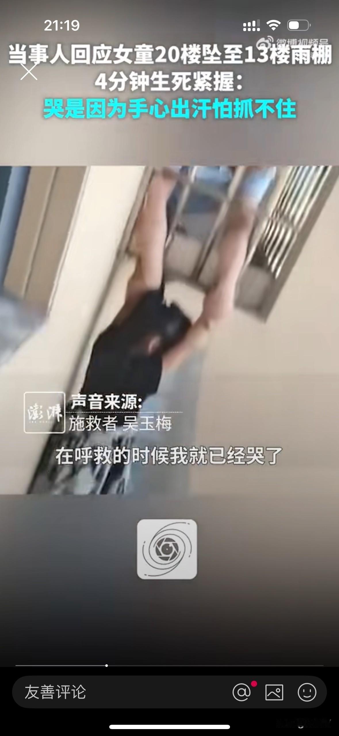 4分钟生死紧握，握住了生命近日在湖南娄底发生了一件令人感动的生死紧握。家住2