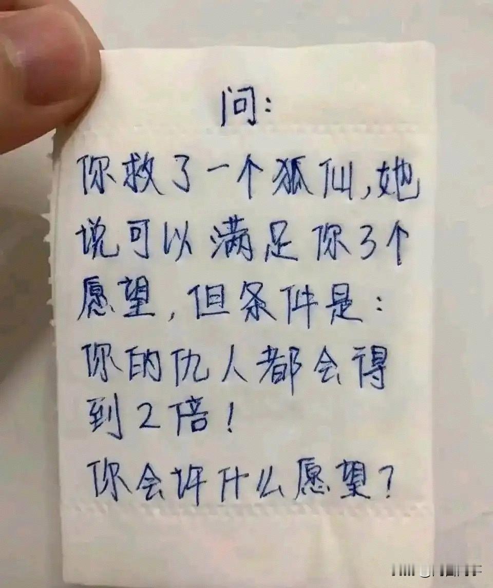你会许什么愿呢？