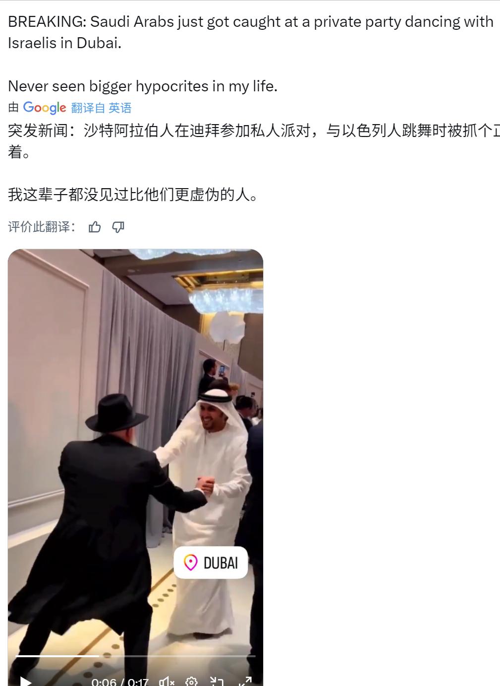 阿拉伯人一觉醒来天塌了！今天的社交媒体都在疯传，阿联酋官员（贴文指出是沙特，核实