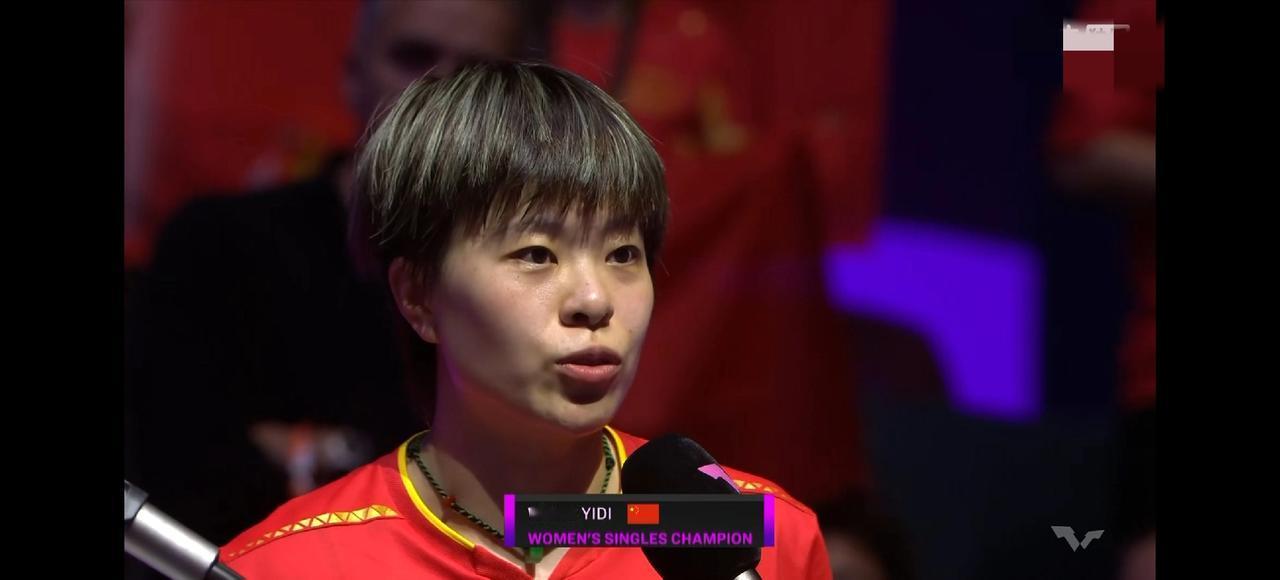 WTT蒙彼利埃冠军赛，王艺迪4-3战胜温特，夺得女单冠军！北京时间11月2日