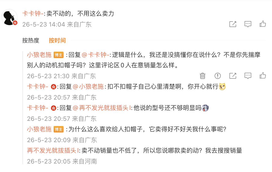 这就是为什么我很讨厌「销量警察」的原因，或者其实他也并没有那么在意销量，只是单纯