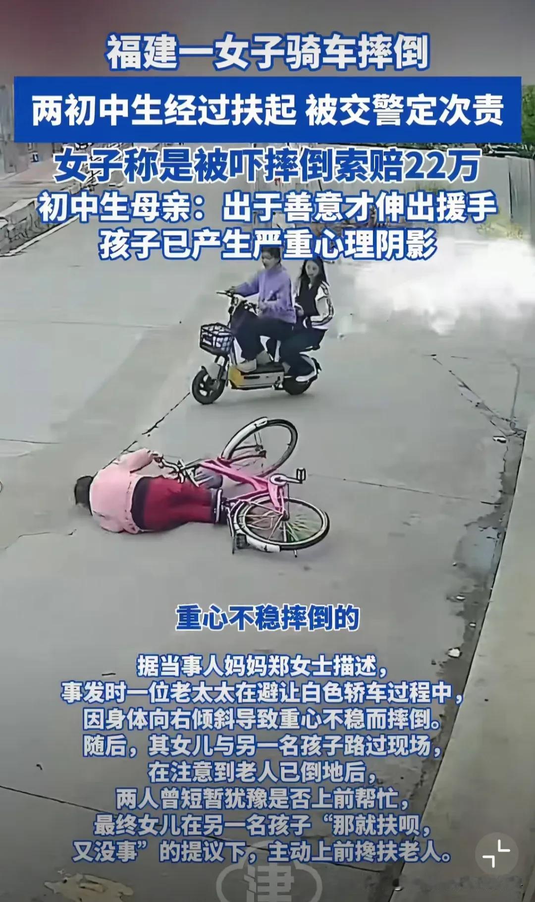 两名初中生扶摔倒老人、遭索赔22万这事，明明关键点就是老人狮子大开口，跟交警有什