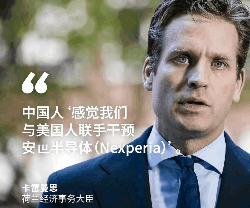 荷兰“抢芯”8天闹剧败露！中方反制直击七寸，欧洲车企每日损失4000万欧元求饶