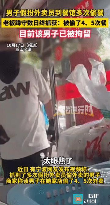 “这是光逮着一家薅啊!”“终于抓住你了!”老板娘一边大喊,一边追赶着那名头戴外卖