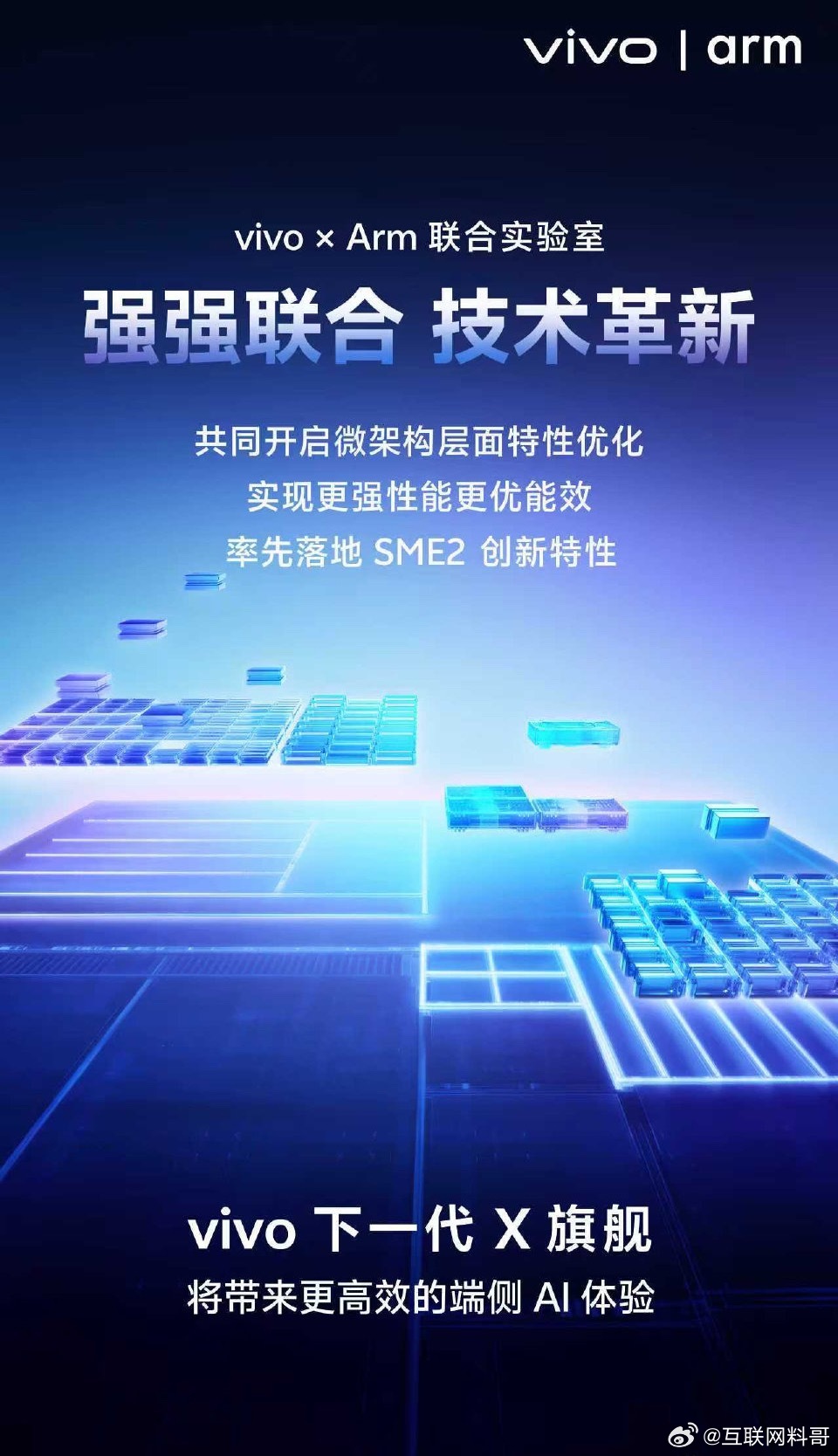 vivo太真诚！肃然起敬！vivo用了华为的技术思路，大大方方承认！现在，viv