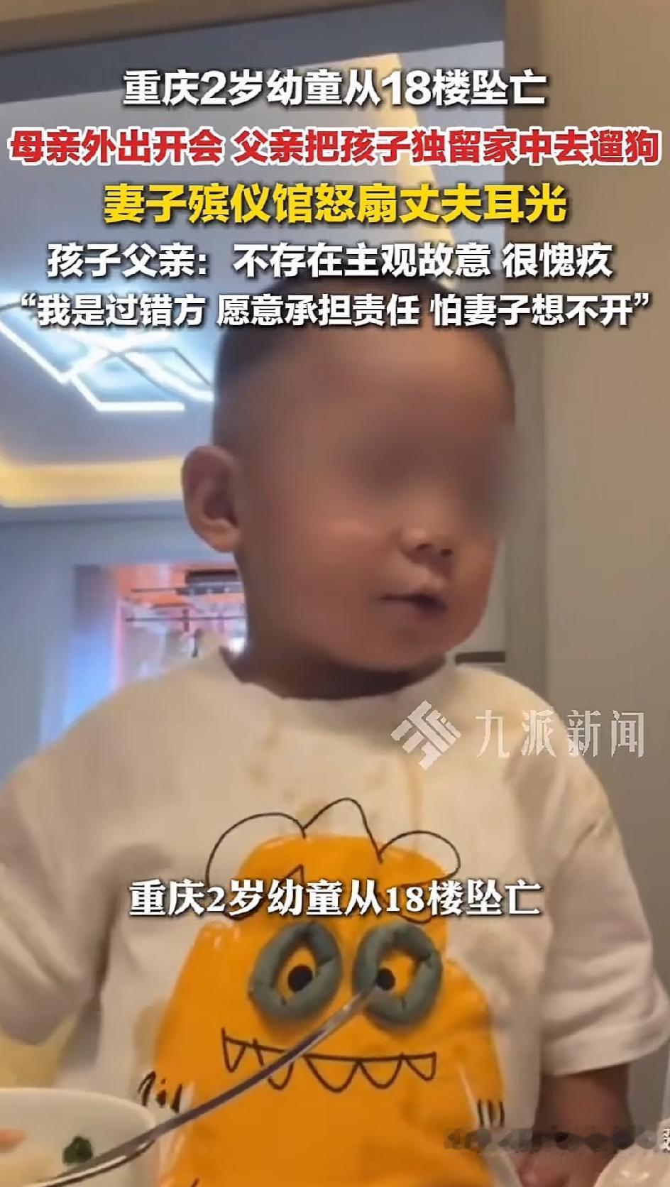现在最后悔的人就是重庆这个坠亡男童的妈妈，她太后悔了！后悔自己为什么非要去开