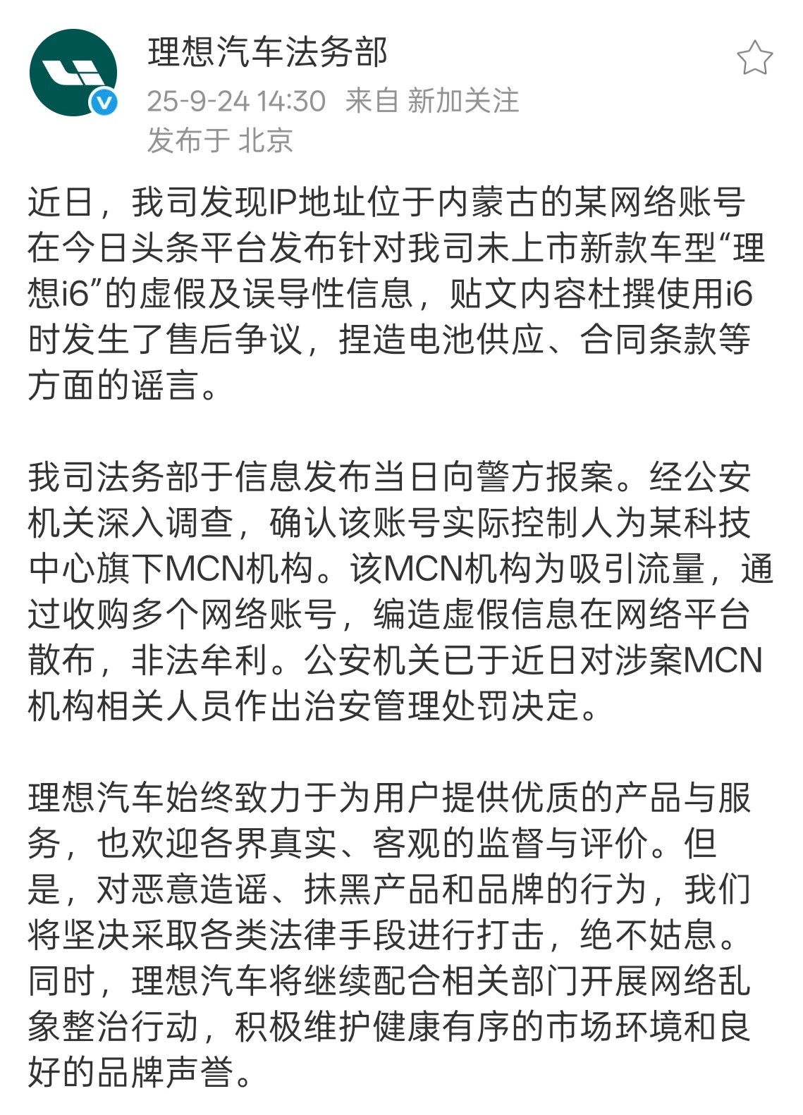理想法务部这是天天上班啊这次应该说的是图二这个“优雅旭日”太离谱了，还是MCN机
