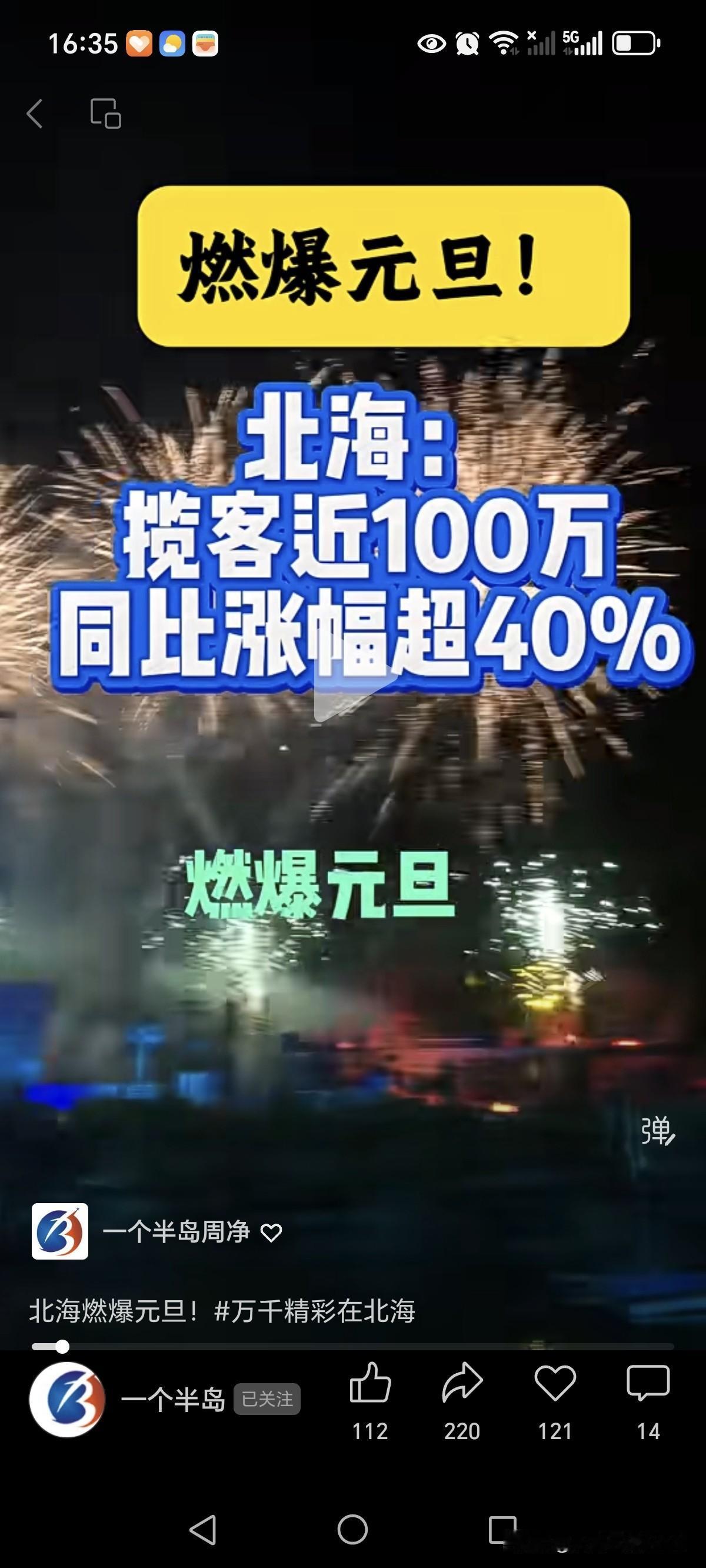 又到了节假日盘点成绩单的时候啦！26年元旦假期（1至3日）广西旅游成绩前四名的南
