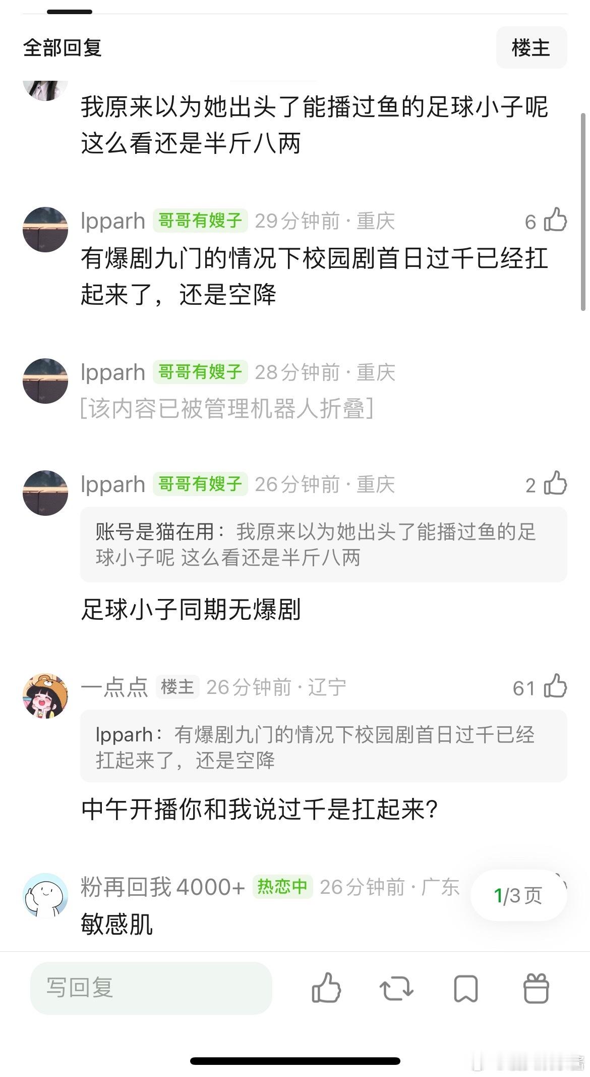 田曦薇天才少女播出之后能成为953吗