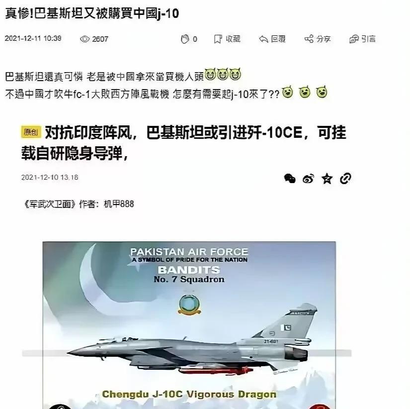 这是多年以前流传于互联网上的一条消息，内容是为了对抗印度空军，巴基斯坦有可能引进