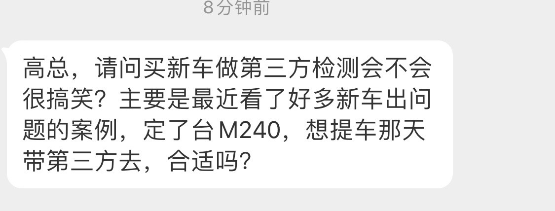 找个明白人帮自己验车，何错之有[并不简单]踏踏实实稳稳当当的，更重要