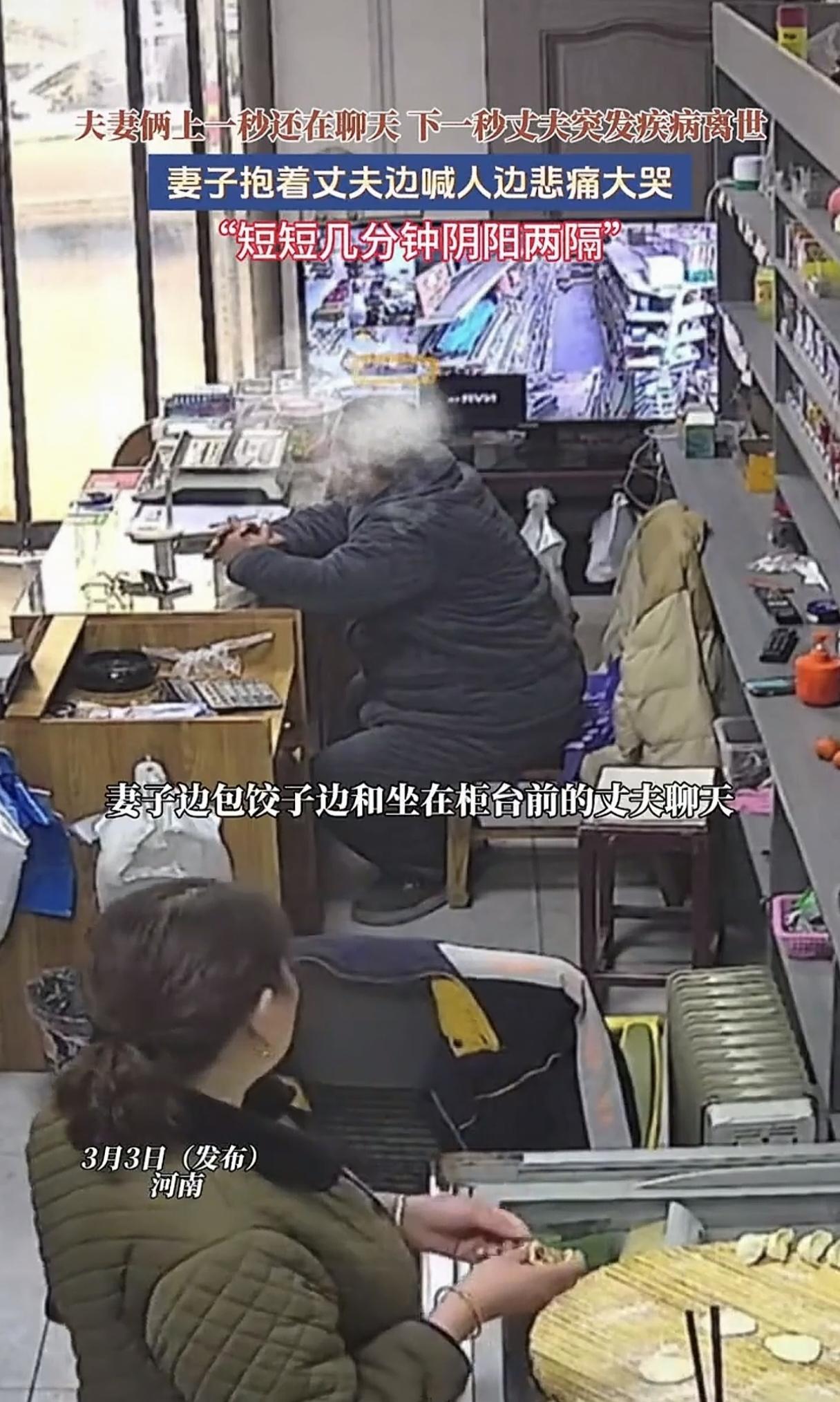 饺子还没吃上就走了！63岁男子坐在柜台前看店，老婆在旁边包饺子，上一秒还说着话，