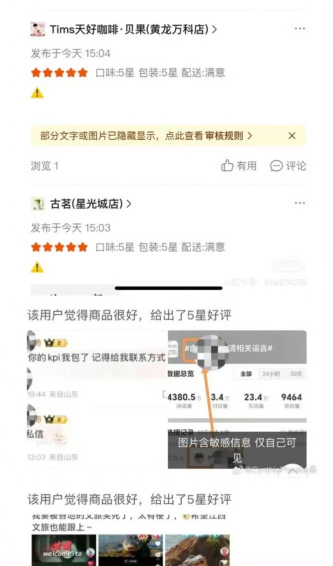 一边说别人80一边80别人这些商家真的不知道招谁惹谁了…好惨啊​​​