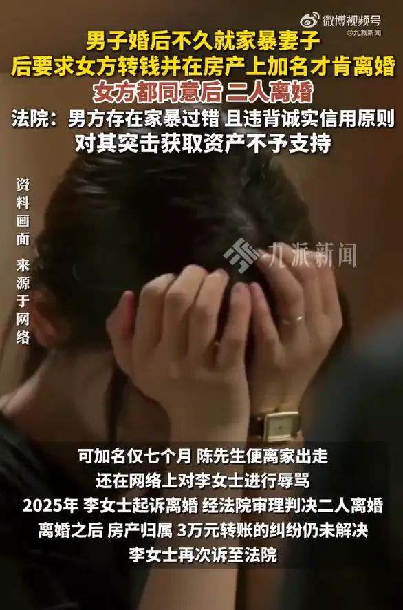 四川简阳，一女子婚前全款买套房，登记在自己名下。婚后，丈夫撕下伪装，劈头盖脸就打