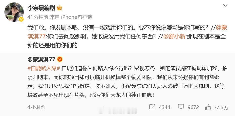 蒙淇淇 于正这是帮我坐实