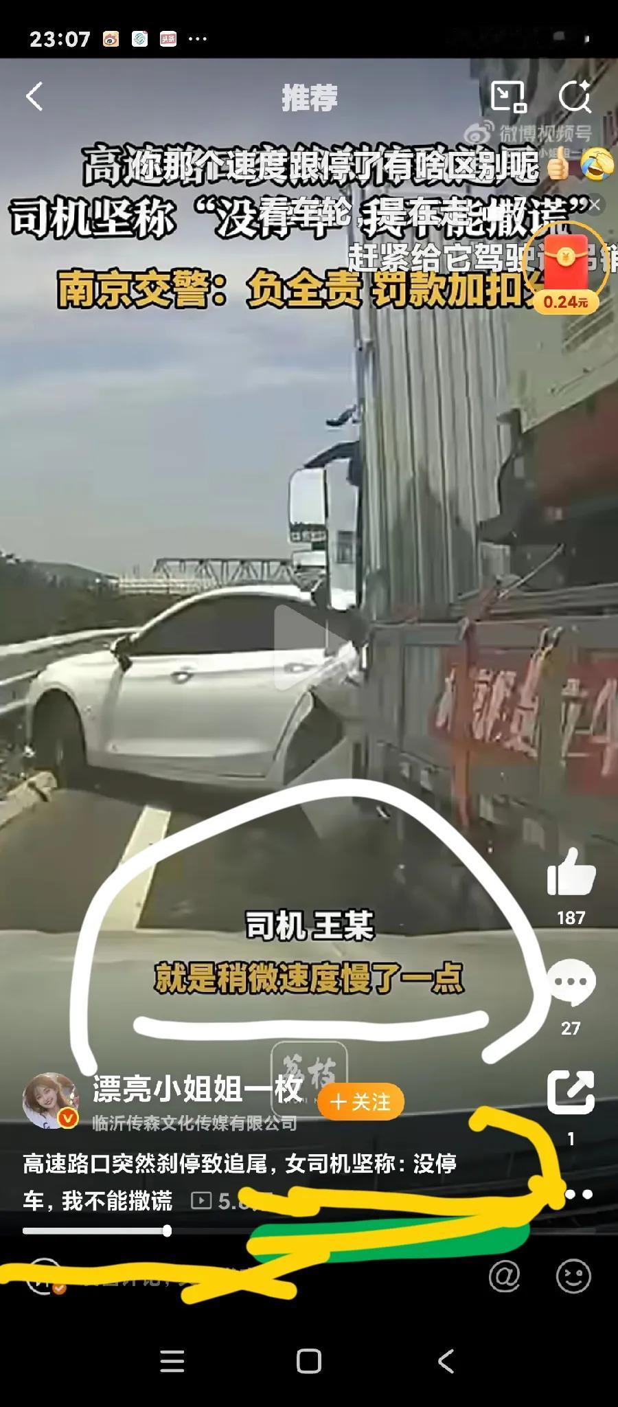 看吧，龟速一族的那些同胞们，在高速公路上，不按速度行速的，慢慢跑的，就不一定是最