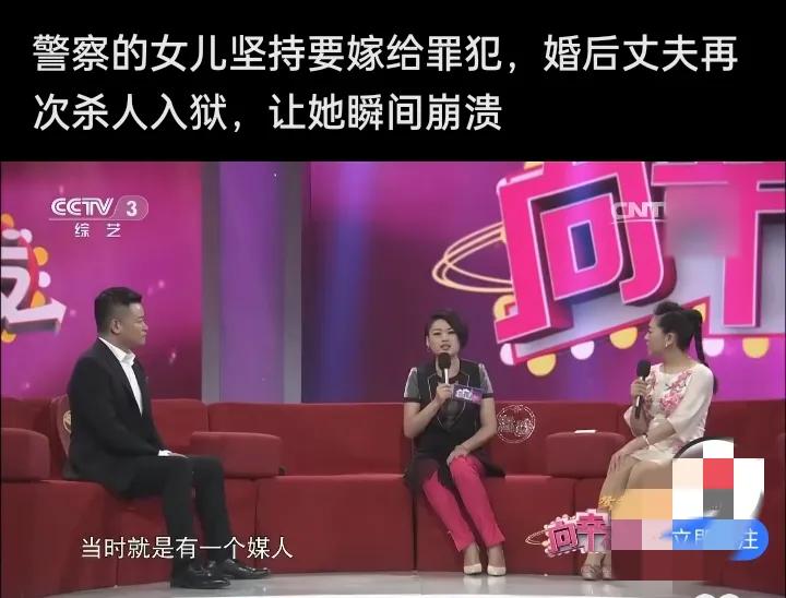 警察女儿嫁罪犯：不是为爱勇敢，是拿人生赌一场必输的局警察爸妈拦着哭着劝，她