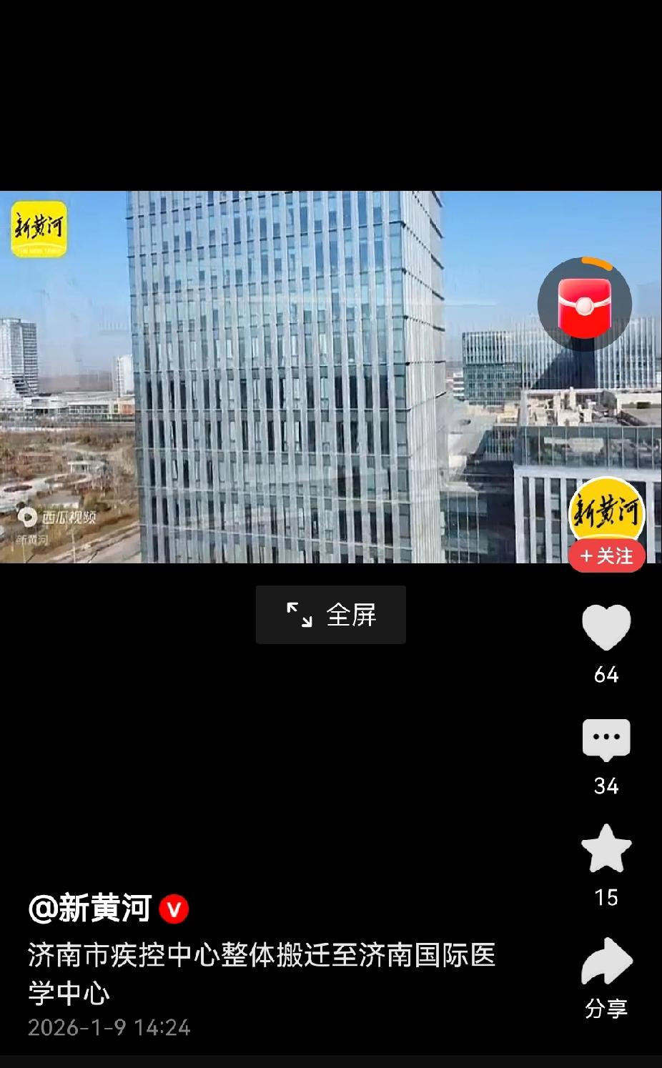 济南疾控中心搬到了西边，原来的地方可能给市立二院使用。其实济南医疗系统很多