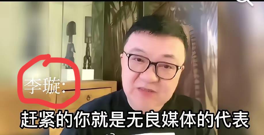 董路在喊话李璇，放马过来谈一谈。此人长期黑董路，大家想知道根源。李璇供职