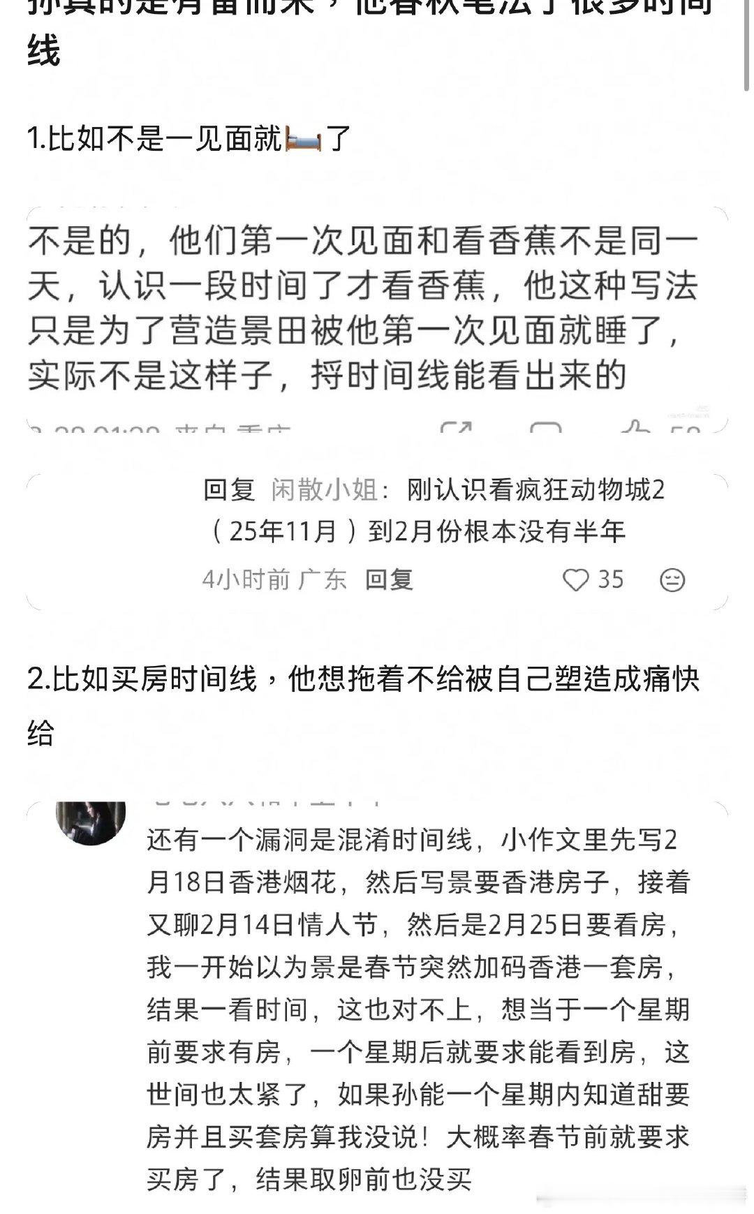 太有生活了，“为了文学性”太幽默了​​​
