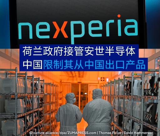 荷兰政府已经发现，冻结闻泰科技股权事件并没有按照他们预期那样发展，而是开始失控了