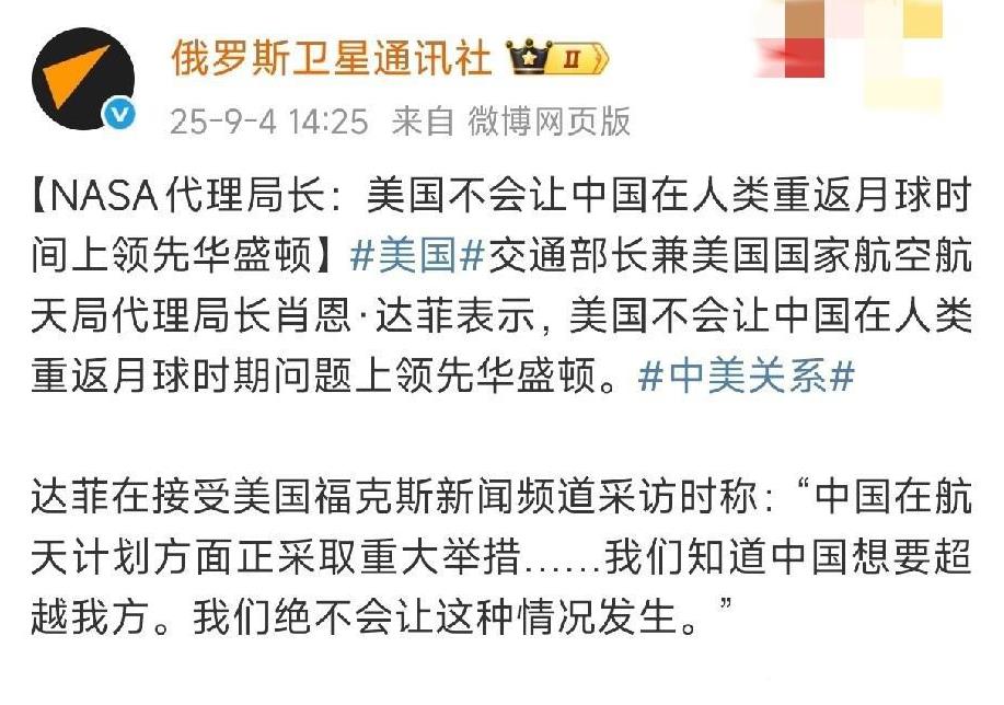 NASA最近很破防，看见中国载人登月计划进展顺利，心里难受。局长说，如果不能在中