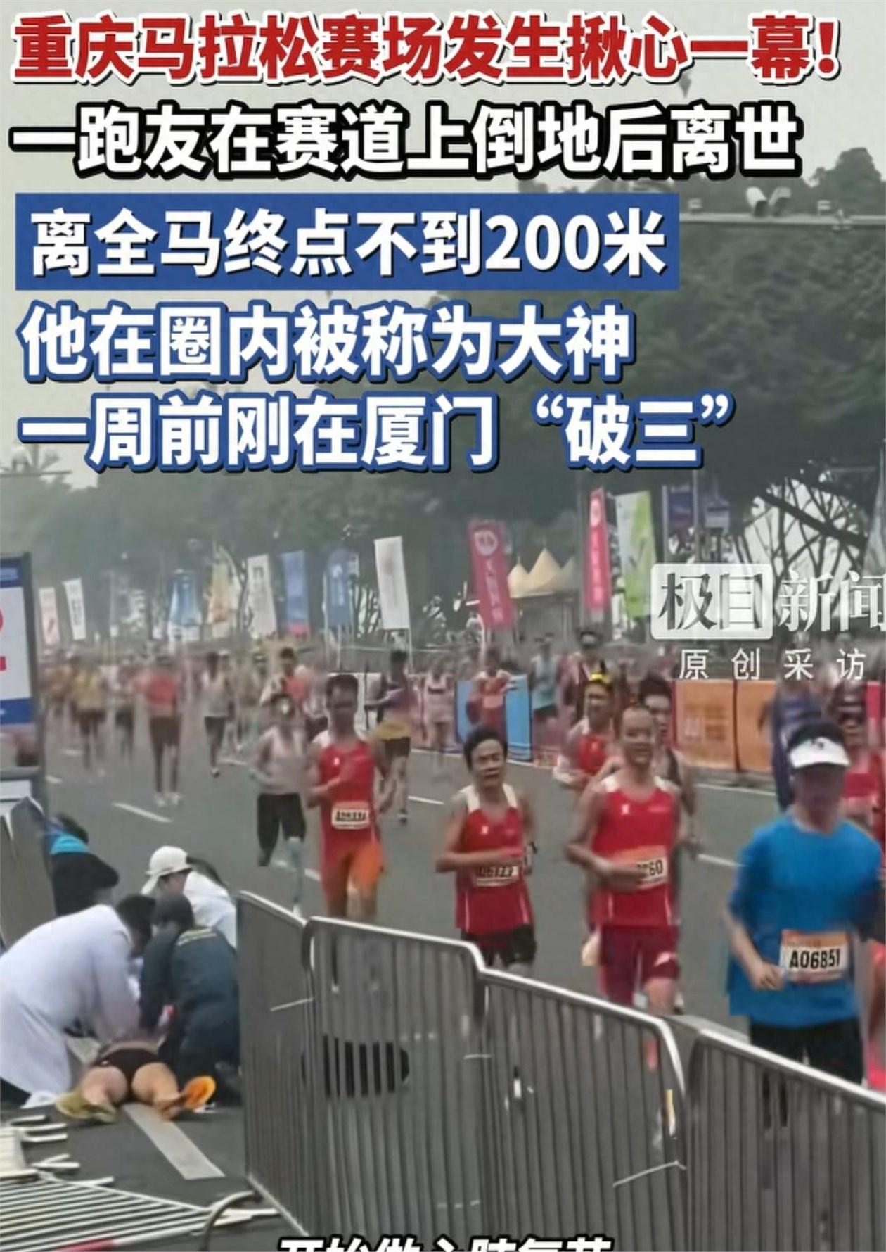 圈里刚传开的消息，真的让人脊背发凉。一位在赛道终点做医疗志愿者的朋友，收工后手还