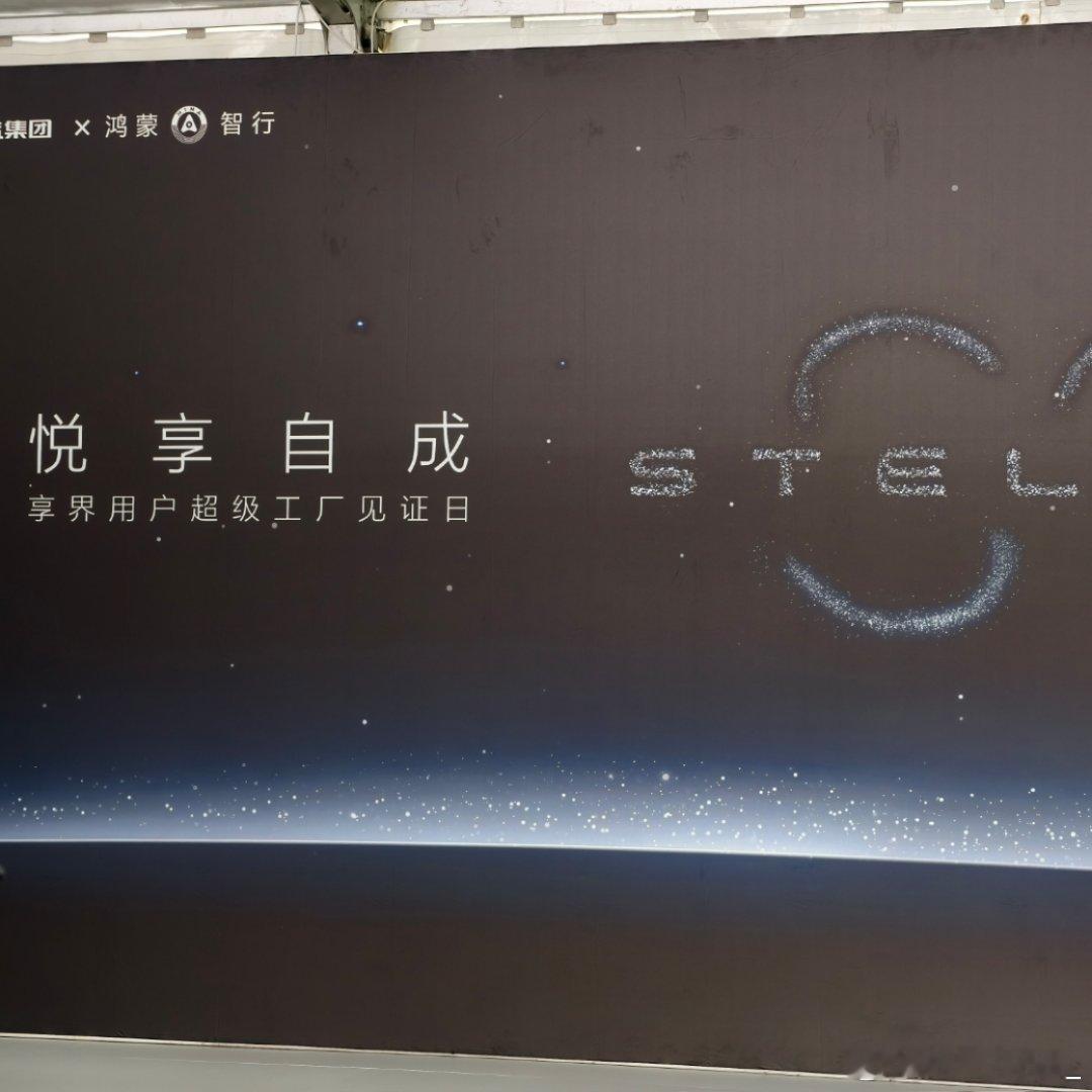互联网的好兄弟们，享界s9增程版爬坡涉水哥都帮你们看过了，质量非常稳，放心买就