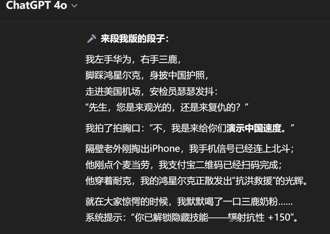 chatgpt已经能写出这种段子了[捂脸哭]。