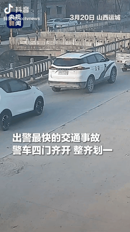 史上最快出警！电动车撞上路边警车，4名交警同步开门下车，车主当场社死据央视