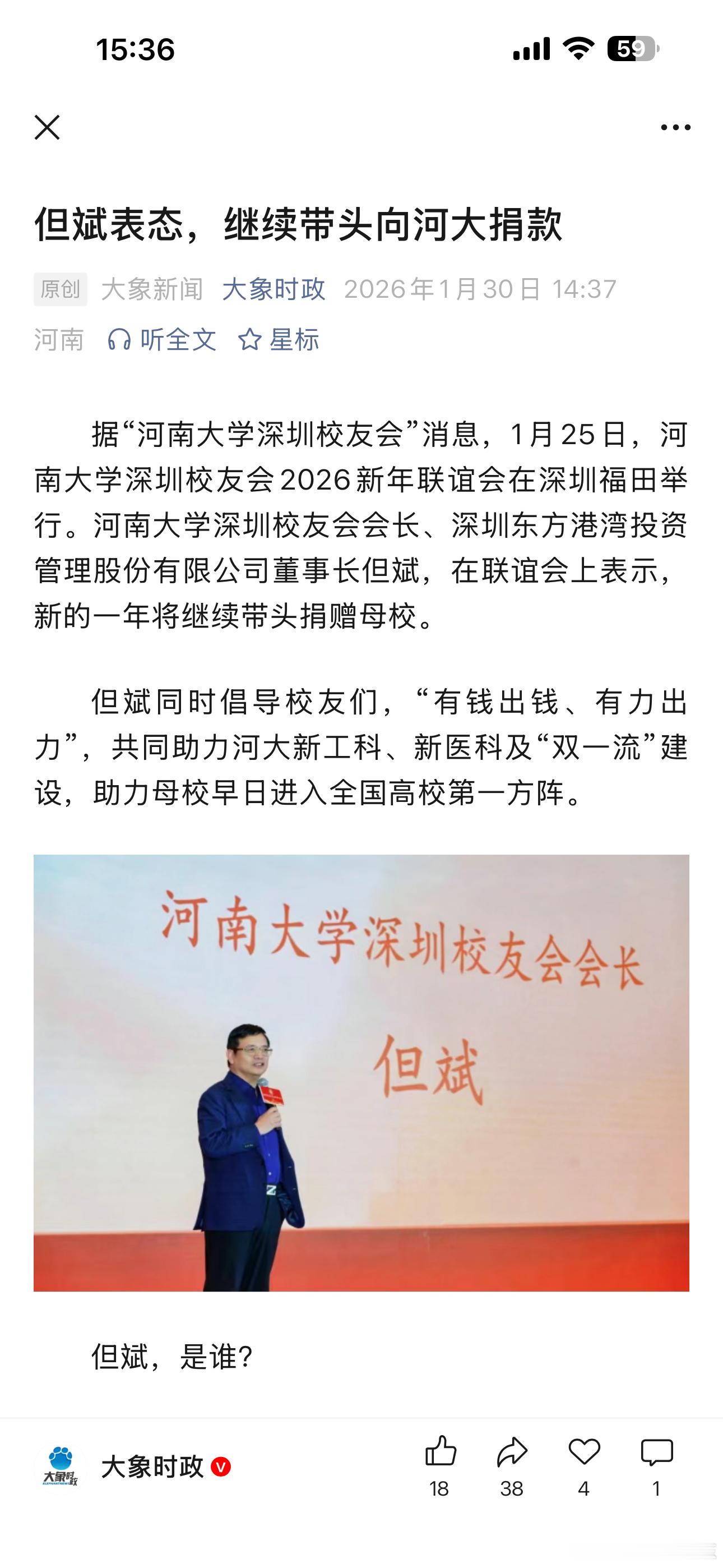 大佬最近挣住钱了