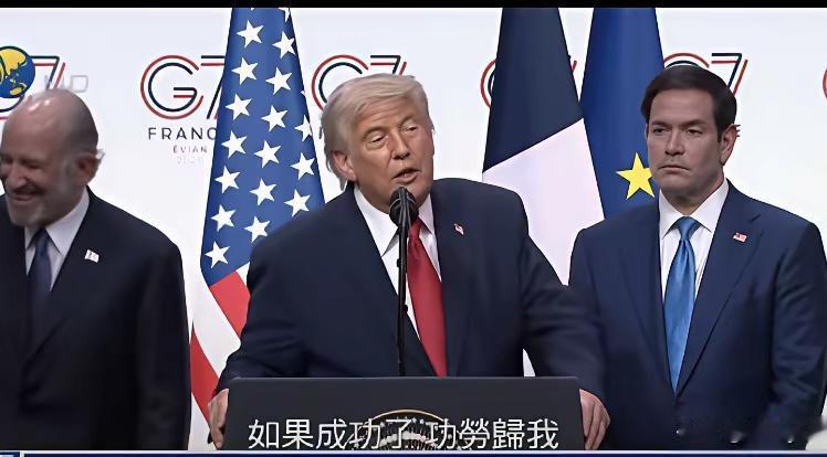 特朗普这老头挺幽默的，在G7峰会上有记者问川普，跟伊朗签订协议是你自己去呢？还是