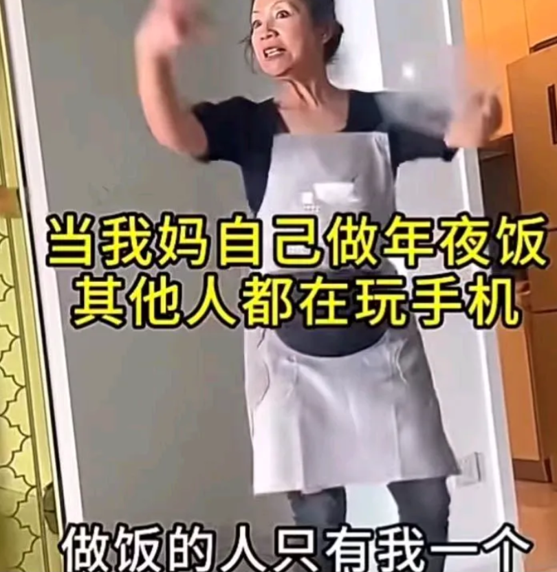 太真实了！妈妈一个做年饭人，全家人翘着腿玩手机，妈妈忍不住教训：“吃饭的人二三十