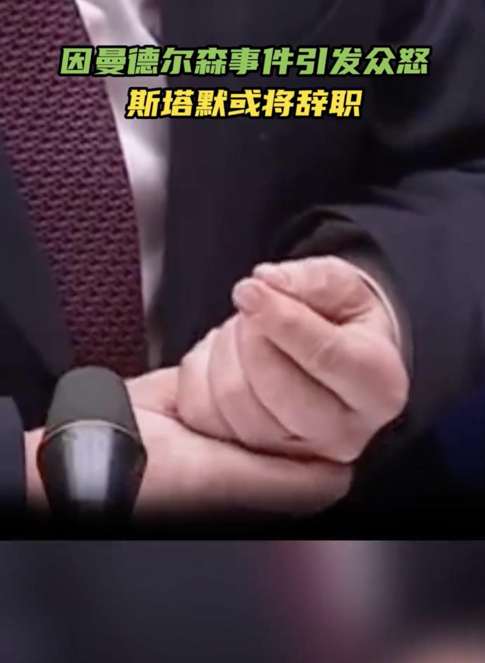 双手颤抖，后座倒戈，刚结束访华的斯塔默可能辞职。刚结束访华的英国首相斯塔默